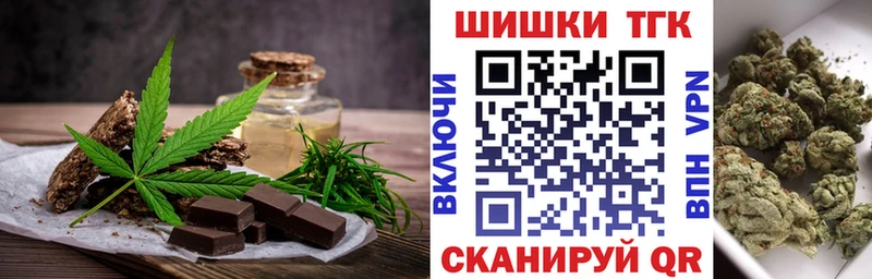 маркетплейс состав  Хилок  Еда ТГК конопля 