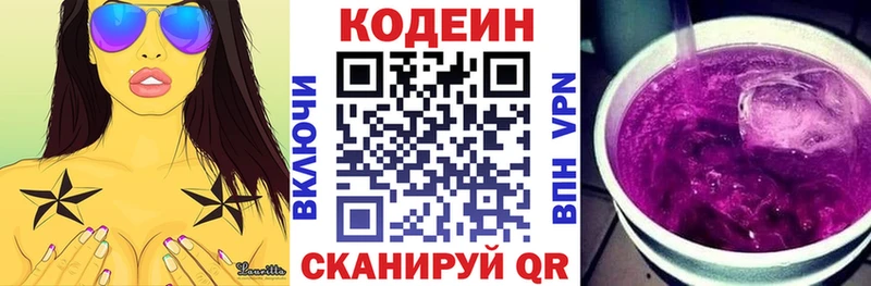 omg ссылки закладка Хилок Codein Purple Drank