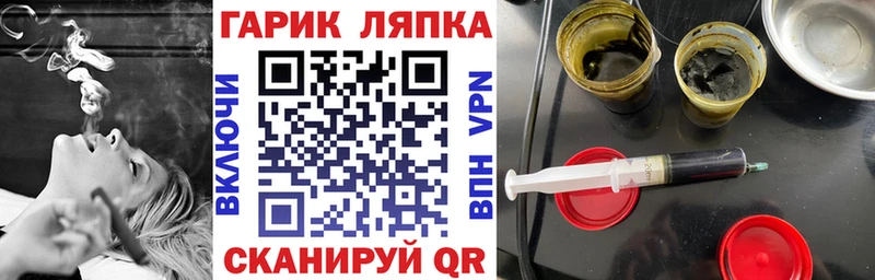 ГАШИШ гарик  Хилок 