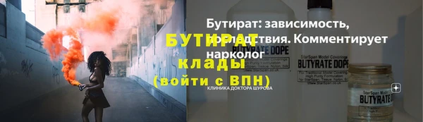 бутират Зерноград