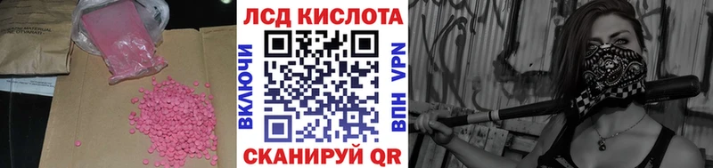 купить  цена  Хилок  mega онион  LSD-25 экстази кислота 